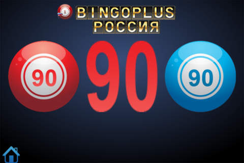 Bingoplus Россия Lite screenshot 3