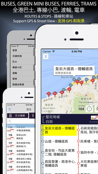 【免費交通運輸App】Hong Kong Traffic Ease-APP點子