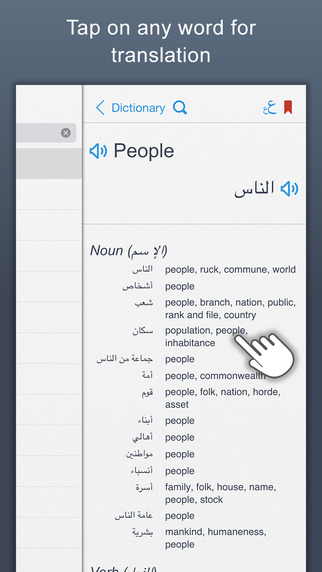 免費下載教育APP|Arabic English Dictionary + | قاموس عربي انجليزي , Offline Translation With Pronunciation app開箱文|APP開箱王