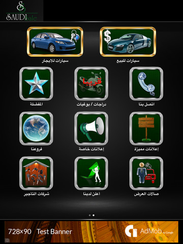 免費下載生活APP|SaudiSale سعودي سيل app開箱文|APP開箱王