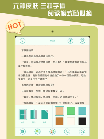 免費下載書籍APP|2014最新免费言情小说合集+免费精编书库 app開箱文|APP開箱王