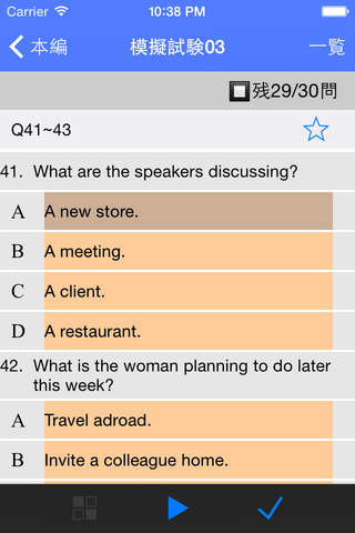 TOEIC Test Part3 Listening 300 screenshot 2