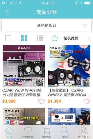 OZAKI瞳樂園 提供小資男女省錢採購喇叭音響解決方案 screenshot 3