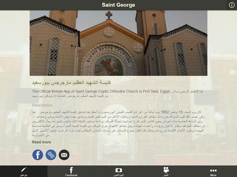 免費下載教育APP|Saint George in Port Said app開箱文|APP開箱王