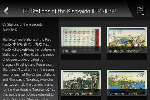 Hiroshige HD screenshot 3