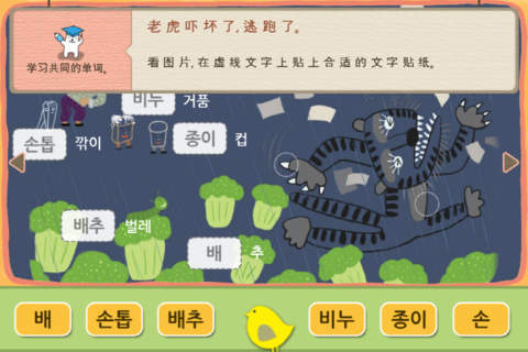 Hangul JaRam - Level 2 Book 2 screenshot 3