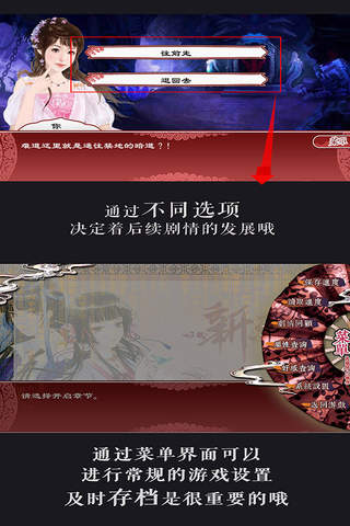 新东游记 - 橙光游戏 screenshot 3