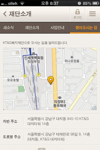 KT&G_복지재단 screenshot 4