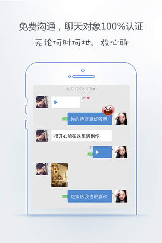 爱真心-世纪佳缘旗下婚恋网站 screenshot 2