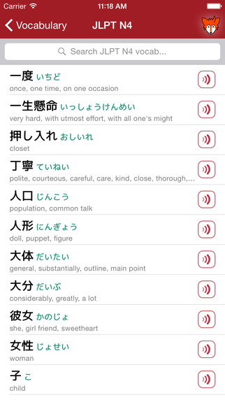 【免費教育App】iKanji touch - Japanese Kanji Study Tool-APP點子