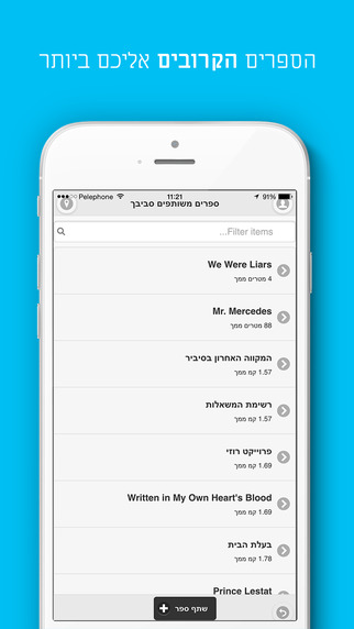 免費下載書籍APP|Hoodread - שיתוף ספרים app開箱文|APP開箱王