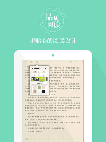 【免費書籍App】左耳(精编版)-饶雪漫顾漫桐华等经典青春校园言情小说全本合集-APP點子