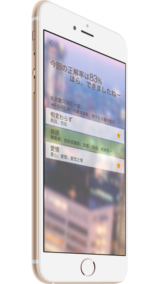 【免費教育App】MOJI日语能力考试N2文字词汇学习书-JLPT精品集4000词-APP點子