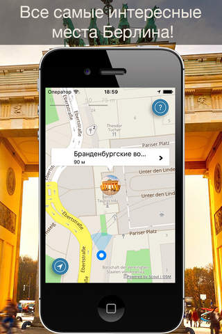 Berlin 2020 — offline map screenshot 4