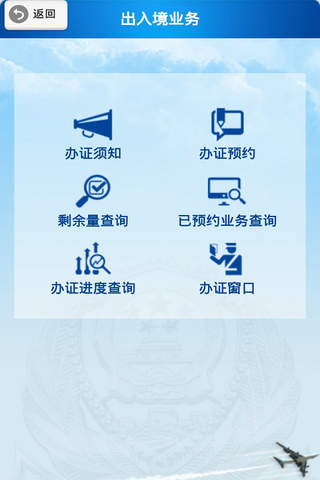 海宁公安 screenshot 4