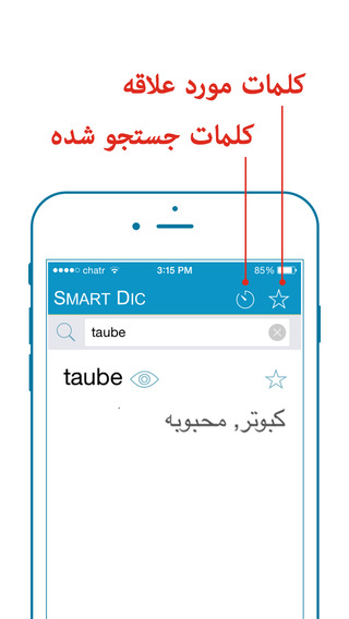 免費下載書籍APP|Smart Dictionary German-Farsi Pro app開箱文|APP開箱王