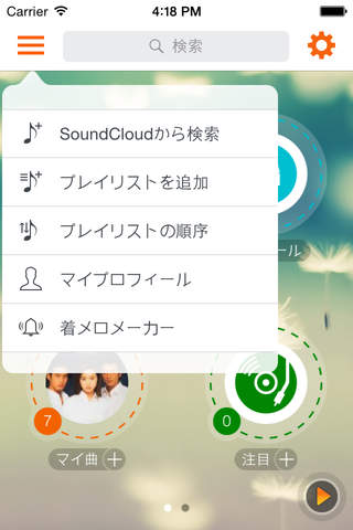 マシフィー：無料音楽プレイヤープロ screenshot 3