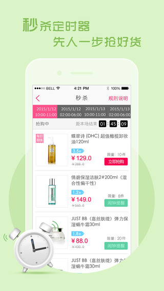 【免費生活App】乐蜂网-正品化妆品特卖网站-APP點子