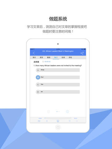 【免費新聞App】VOA每日常速新闻广播(官方)-APP點子