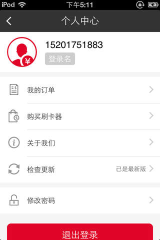便民栈 screenshot 3
