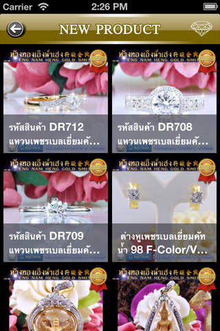 Siam Jewelry screenshot 4