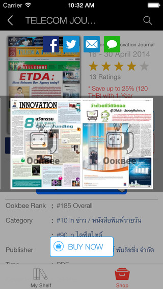 【免費生活App】Telecom & Innovation Journal-APP點子