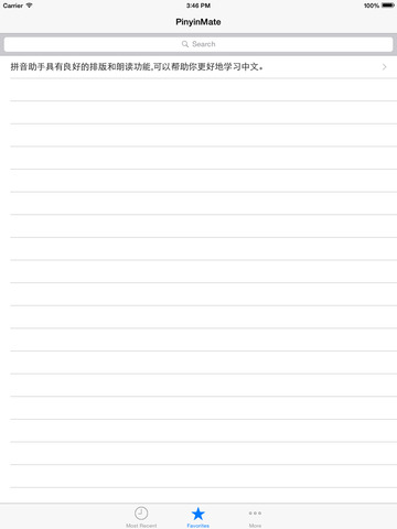 【免費工具App】PinyinMate Pro - Learn Chinese mandarin hanyu pronunciation accent quick and easy for beginner-APP點子