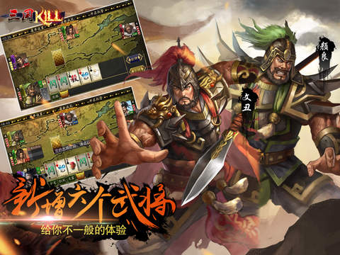 【免費遊戲App】三国KILL - 经典单机三国杀人游戏-APP點子