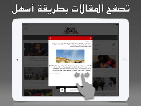 【免費新聞App】Egypt Press - مصر بريس-APP點子