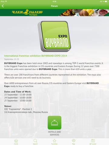 免費下載商業APP|BUYBRAND EXPO 2014 app開箱文|APP開箱王