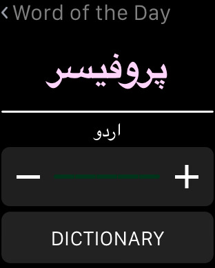 【免費教育App】Urdu Dictionary, Translator, Phrase Book-APP點子