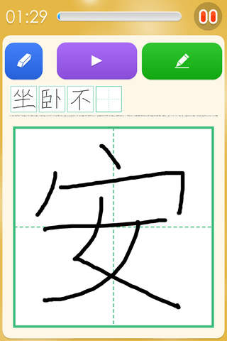 Listen write Chinese:4th Grade screenshot 3