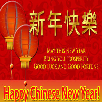 Chinese New Year Greeting Cards (农历新年贺卡设计及发送应用程序).Customise and Send Chinese New Year e-Cards LOGO-APP點子