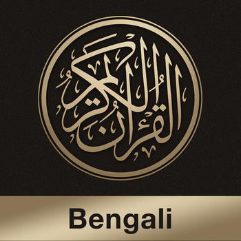 Quran-Bengali LOGO-APP點子