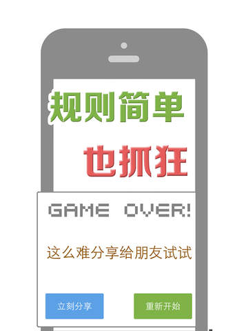 【免費遊戲App】点方块-APP點子