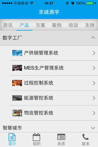 鼎宇产品宣传 screenshot 2