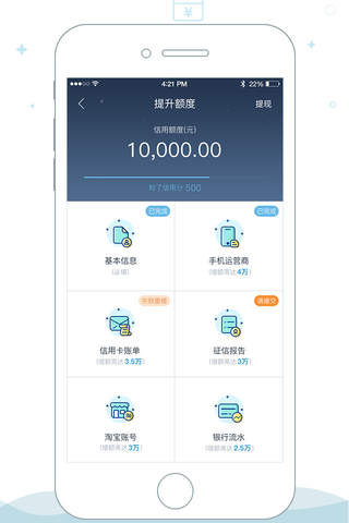 钱站-分期借钱、极速手机贷款app screenshot 2