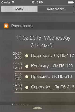 Расписание НЮУ screenshot 3