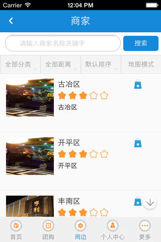 凤凰掌中宝 screenshot 4