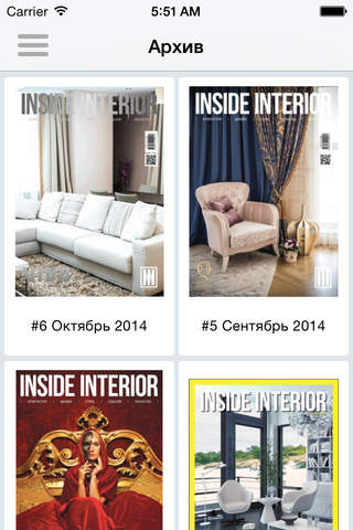 "Inside Interior" Журнал screenshot 3