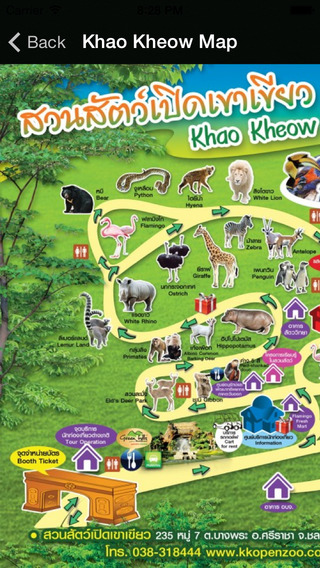 免費下載旅遊APP|Khao Kheow Open Zoo app開箱文|APP開箱王
