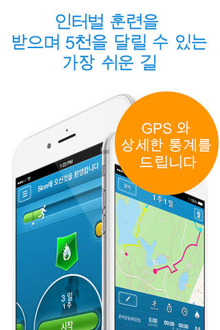 Run 5K PRO! Ready Training Plan, GPS Track & Running Tips by Red Rock Apps screenshot 2
