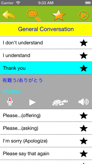 免費下載教育APP|Speak Japanese - Learn useful phrase & vocabulary for traveling lovers and beginner free app開箱文|APP開箱王