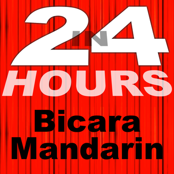 In 24 Hours Belajar Bicara Bahasa Mandarin LOGO-APP點子