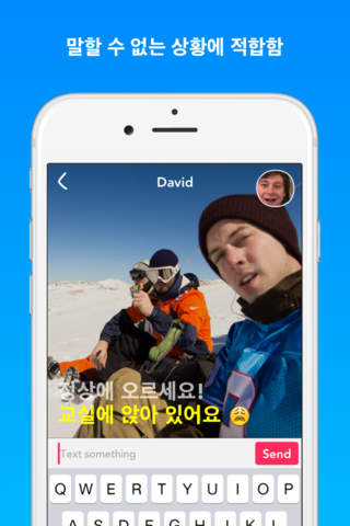Yahoo Livetext - Video Messenger screenshot 3