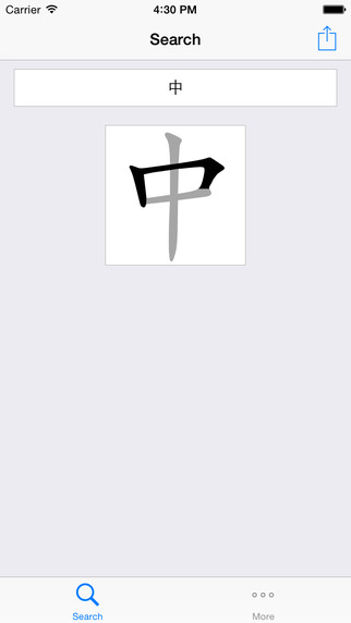 ChineseMate - Best Mobile Tool for Learning Chinese Stroke Order