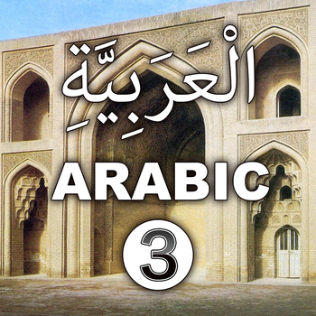 Arabic for English speaker 3 LOGO-APP點子