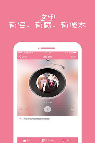 喵特工坊-ACG创意者互助平台 screenshot 3