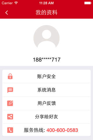 华融钱包 screenshot 2