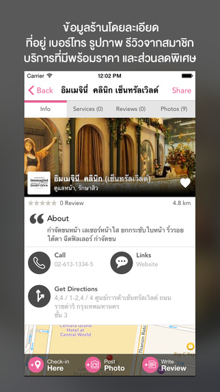 【免費健康App】Wongnai Beauty: ค้นหาคลินิก สปา ซาลอน-APP點子